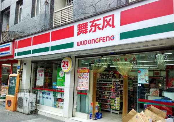 舞东风超市加盟费需要多少？