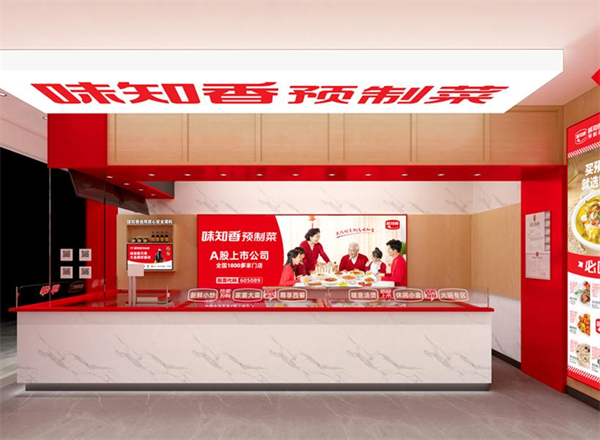 味知香半成品菜加盟费