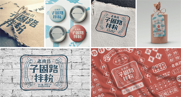 子固路老南昌拌粉
