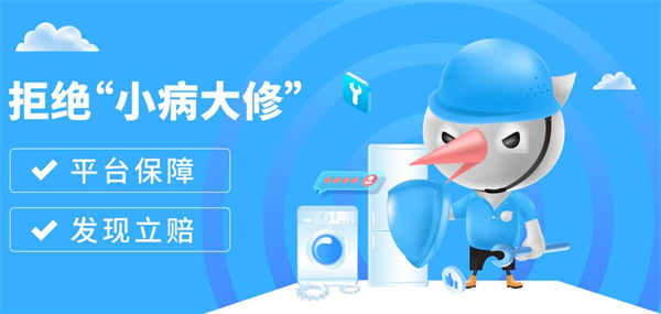 啄木鸟家庭维修加盟