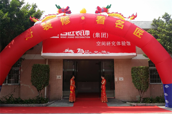 名匠装饰