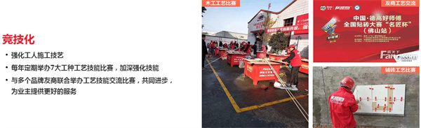 名匠装饰