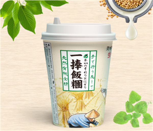 一捧饭团