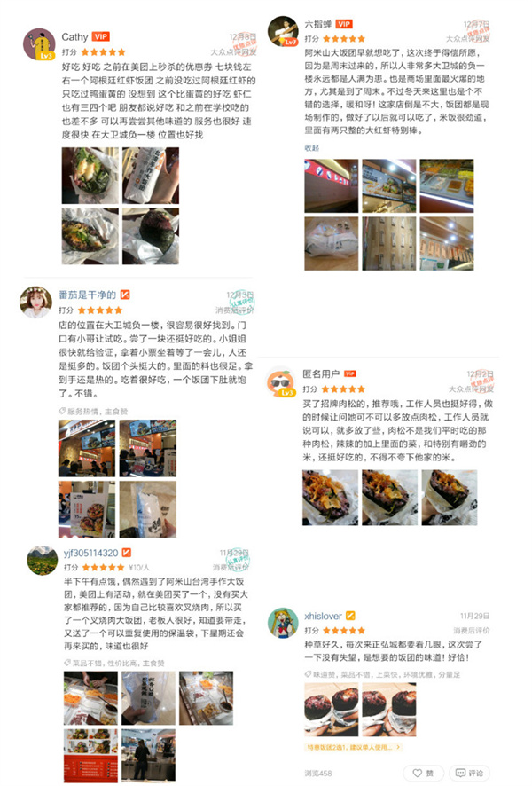 阿米山饭团小吃加盟费