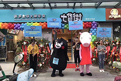 七货街零食店