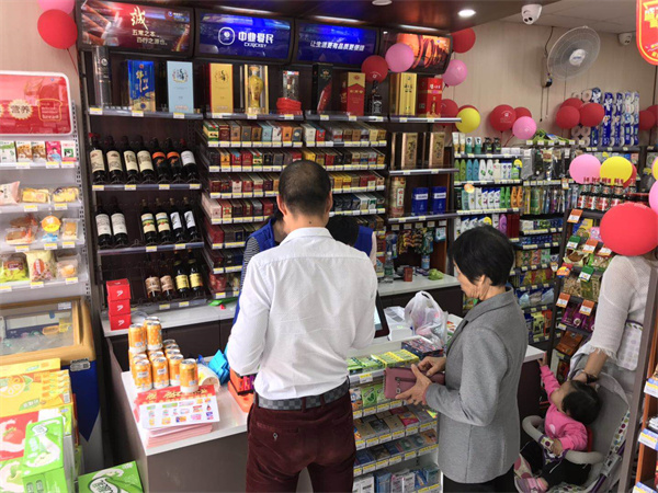 中业爱民便利店