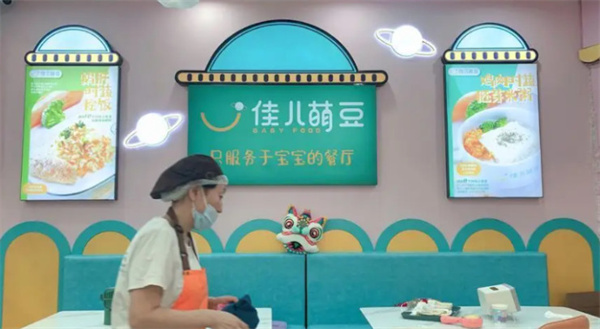 佳儿萌豆辅食