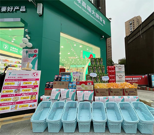 七货街零食店