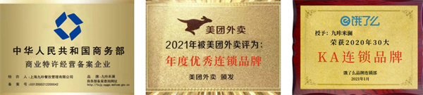 九咔米澜