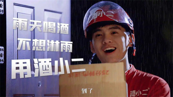 酒小二加盟