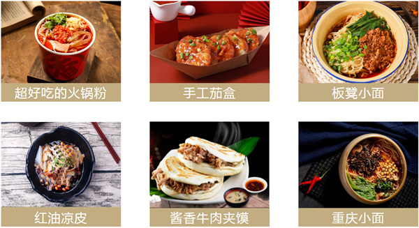 侯志伟酸辣粉