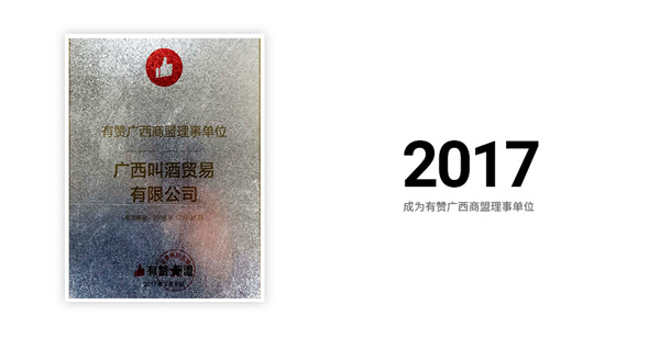 酒小二加盟
