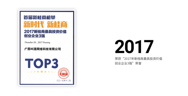 酒小二