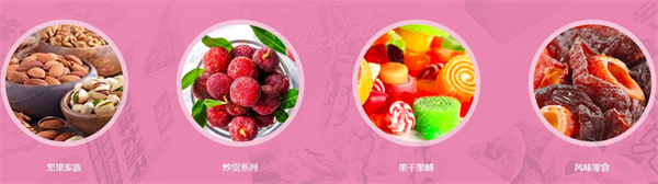 都市铺子零食