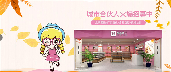 都市铺子零食
