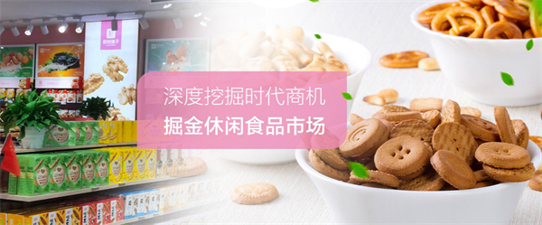 都市铺子零食