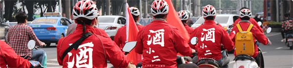 酒小二
