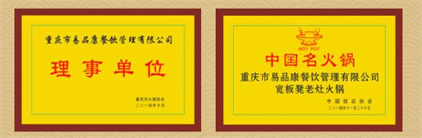 宽板凳老灶火锅加盟费
