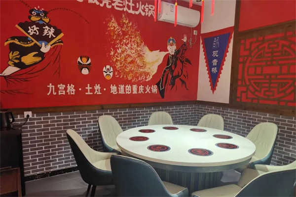 宽板凳老灶火锅加盟费
