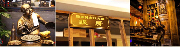 宽板凳老灶火锅加盟费