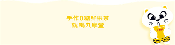 丸摩堂