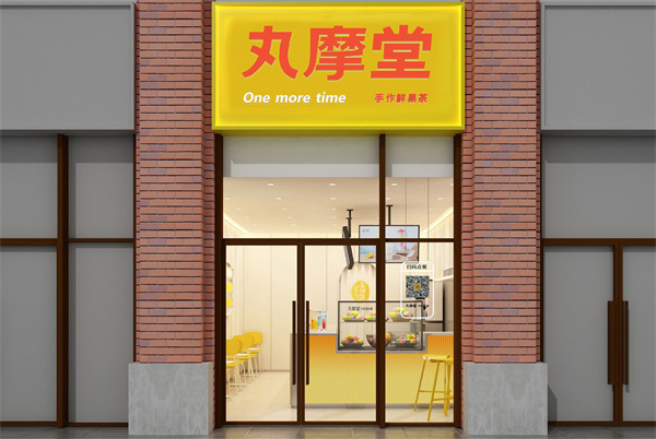 丸摩堂