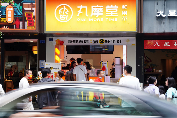 丸摩堂