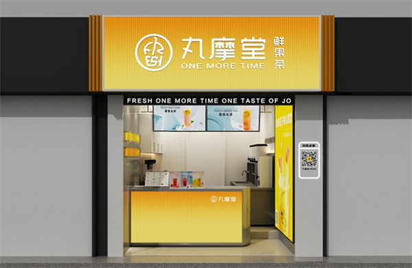 丸摩堂