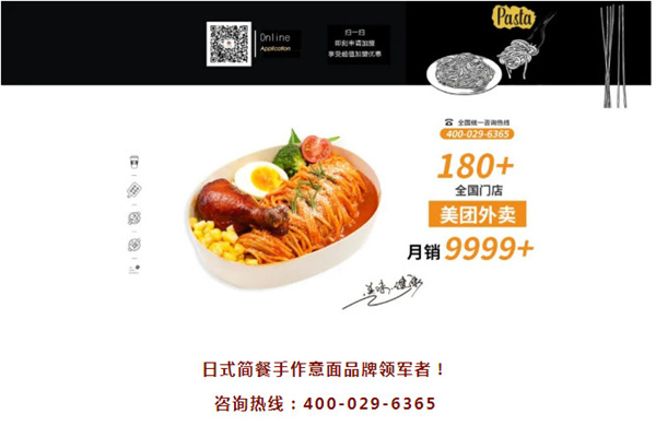 精致特色的手作意面，它就是这么牛！