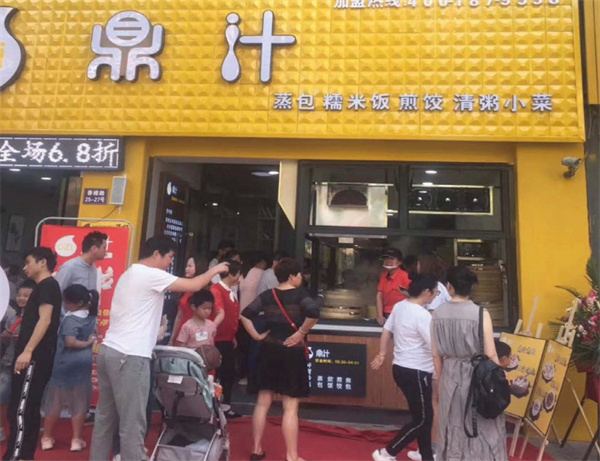 鼎汁早餐加盟