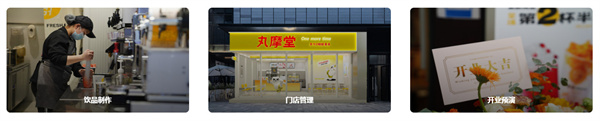 丸摩堂