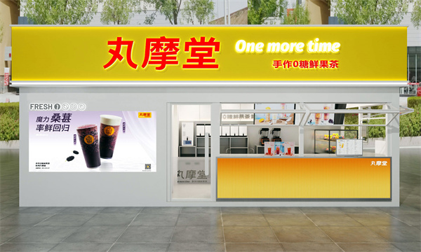 丸摩堂