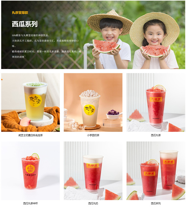丸摩堂