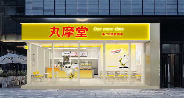 丸摩堂