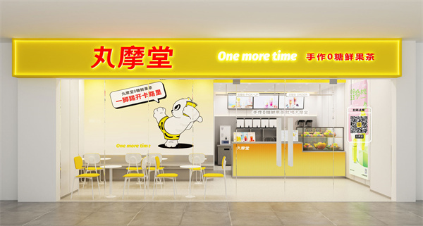 丸摩堂