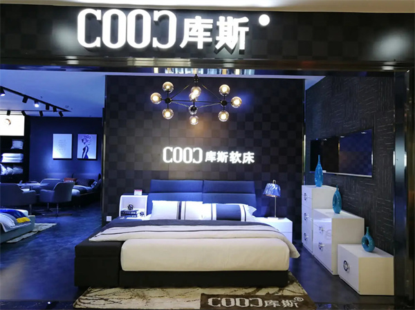 库斯家具