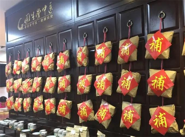固生堂中医馆