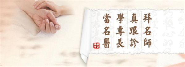 固生堂中医馆