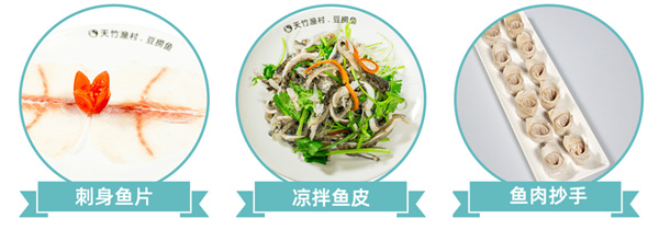 天竹纸包鱼