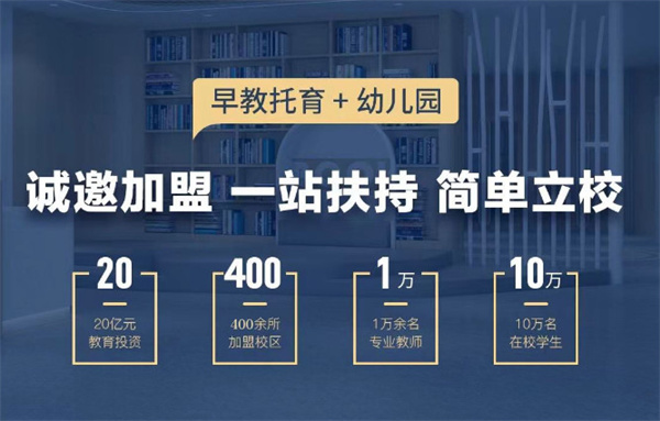蒙特梭利幼儿园