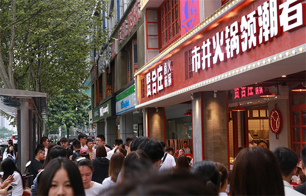 贤合庄