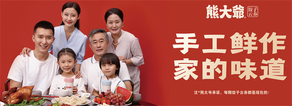 贺！熊大爷荣获红餐网2023年度饺子馄饨十大品牌！