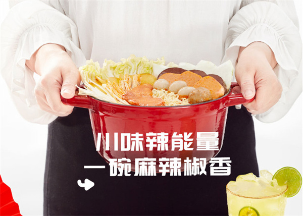 小蛮椒麻辣烫