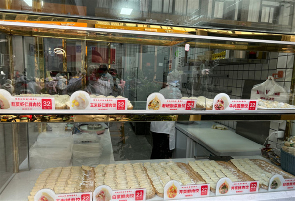 熊师傅水饺