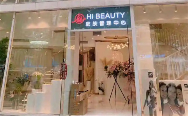 Hi Beauty皮肤管理