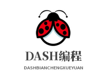 DASH编程学院加盟费