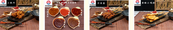 百香福手撕鸡架