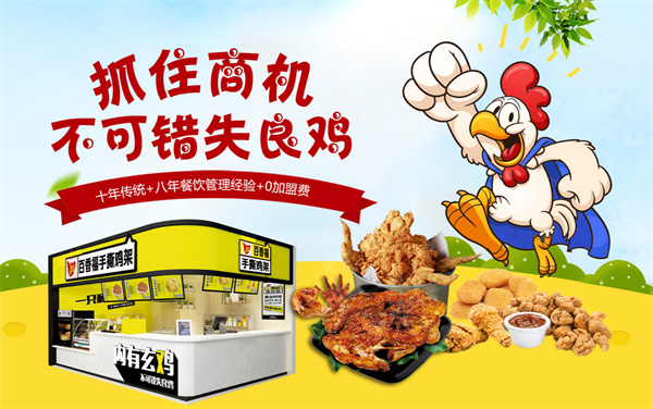 百香福手撕鸡架