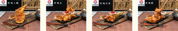 百香福手撕鸡架