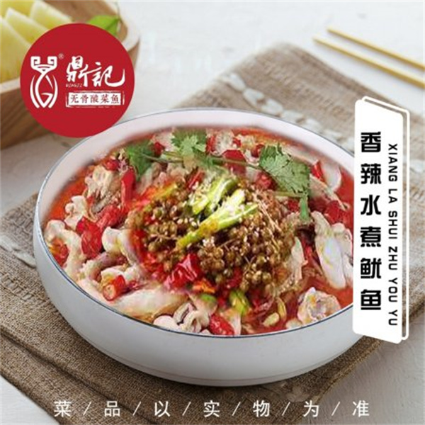 鼎记无骨酸菜鱼店加盟